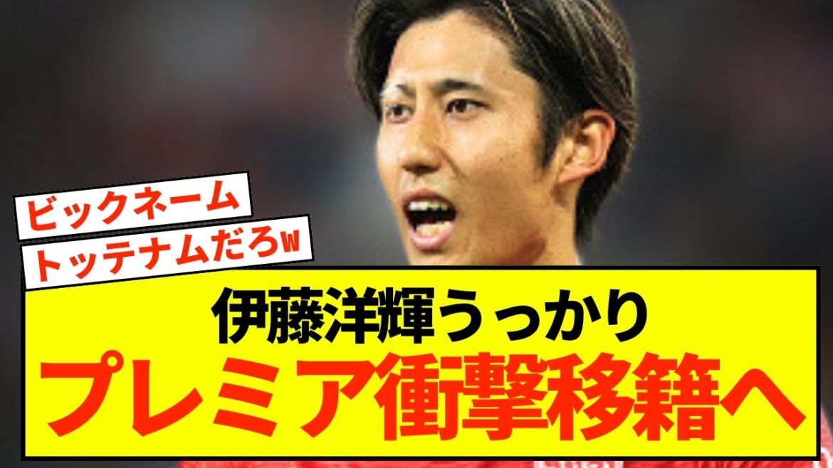 [Shocking]Stuttgart's Hiroki Ito accidentally makes a suggestive remark lol