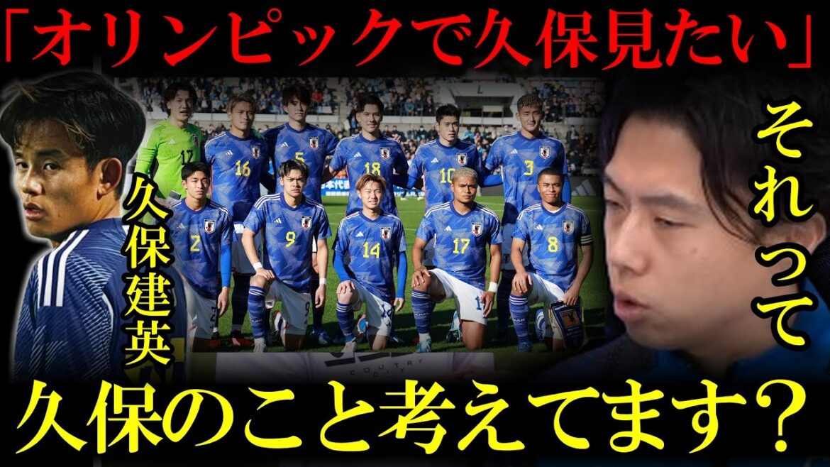 [Leoza]Leoza cutout: Stern comments on supporters and public opinion calling for Takefusa Kubo to play in the Olympics