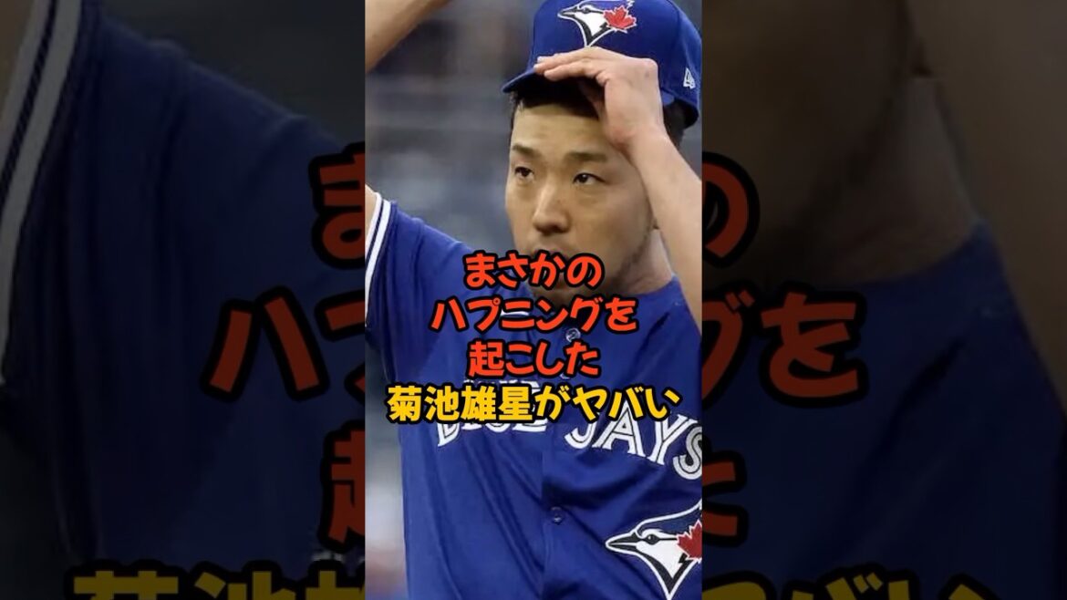 The unexpected incident caused by Yusei Kikuchi is too dangerous...