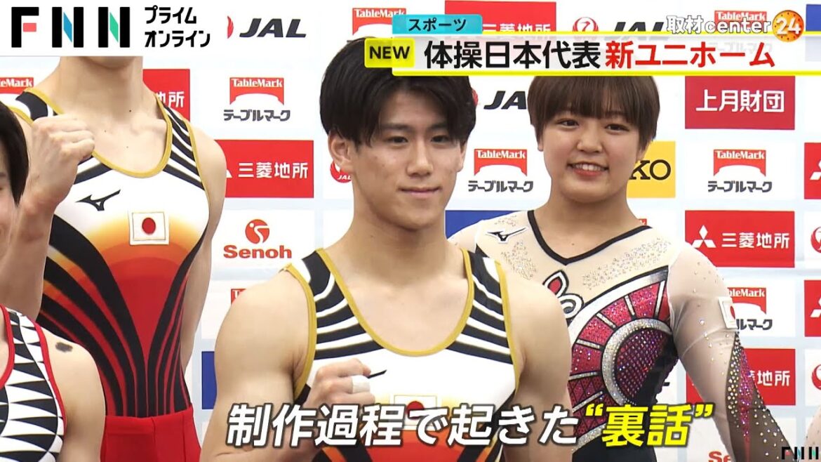 New uniforms for Japan's gymnastics team designed by Hiroko Koshino unveiled; athlete Daiki Hashimoto says, "We're all determined to win the gold medal"