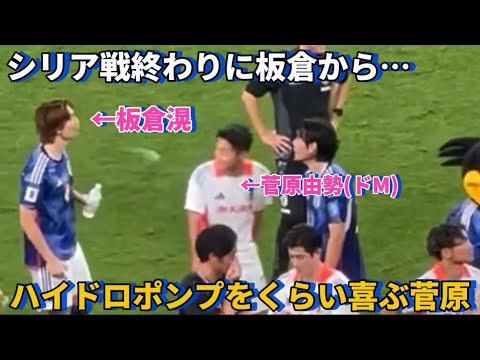 After the match against Syria, the masochistic Yusei Sugawara was so funny when he got Hydro Pumped by Ko Itakura! After the match against Syria, the masochistic Yusei Sugawara was so funny when he got Hydro Pumped by Ko Itakura!