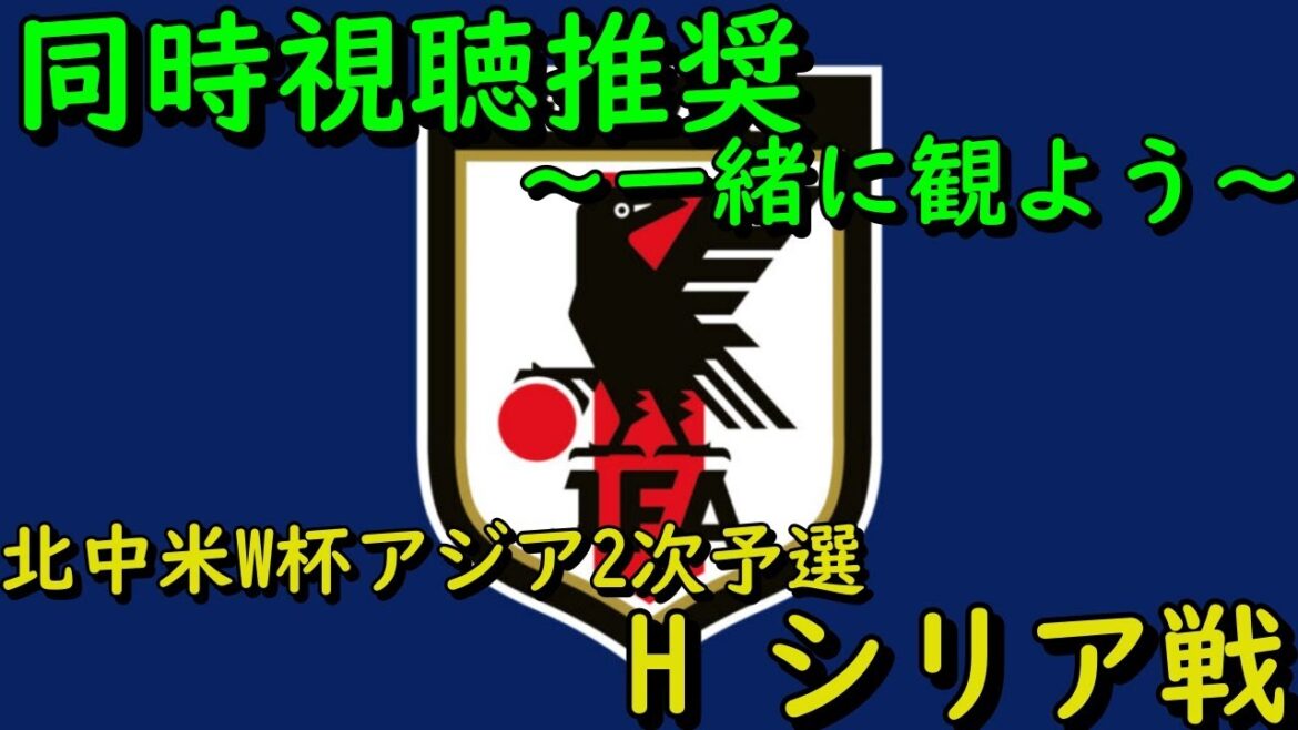 [H match against Syria]Let's all watch soccer together[World Cup 2026 Asian 2nd qualifying round]