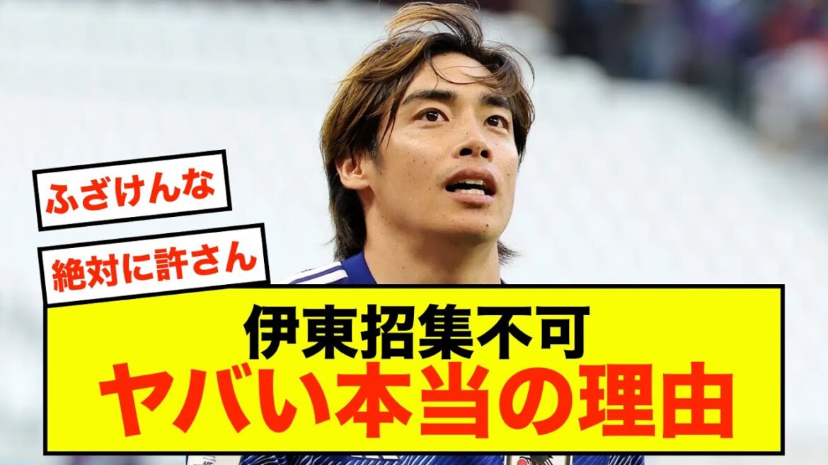 [Sad news]Here's the real reason why Inazuma's Junya Ito can't be called up...