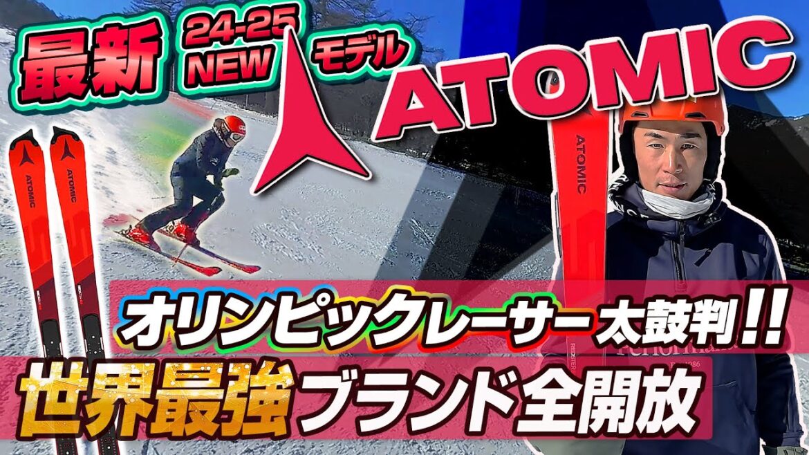 [24-25 NEW MODEL: ATOMIC]The world's strongest brand! The new design model of the ATOMIC REDSTER series approved by Olympic racers is now available!