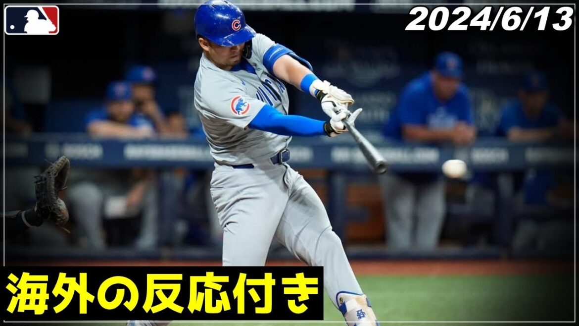 [Seiya Suzuki]"The destructive power of the main batter..." "A multi-hit performance including his 8th home run, his fastest in the majors! Batting average of .305 in the last 15 games!" {June 13th Highlights/Digest}[Cubs/Carp/Noma][Baseball]