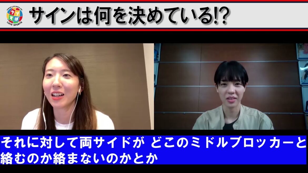 Why were Saori Sakota and Sachiko Ebata able to trust Yoshie Takeshita's signs and play at the London Olympics?[Volleyball]