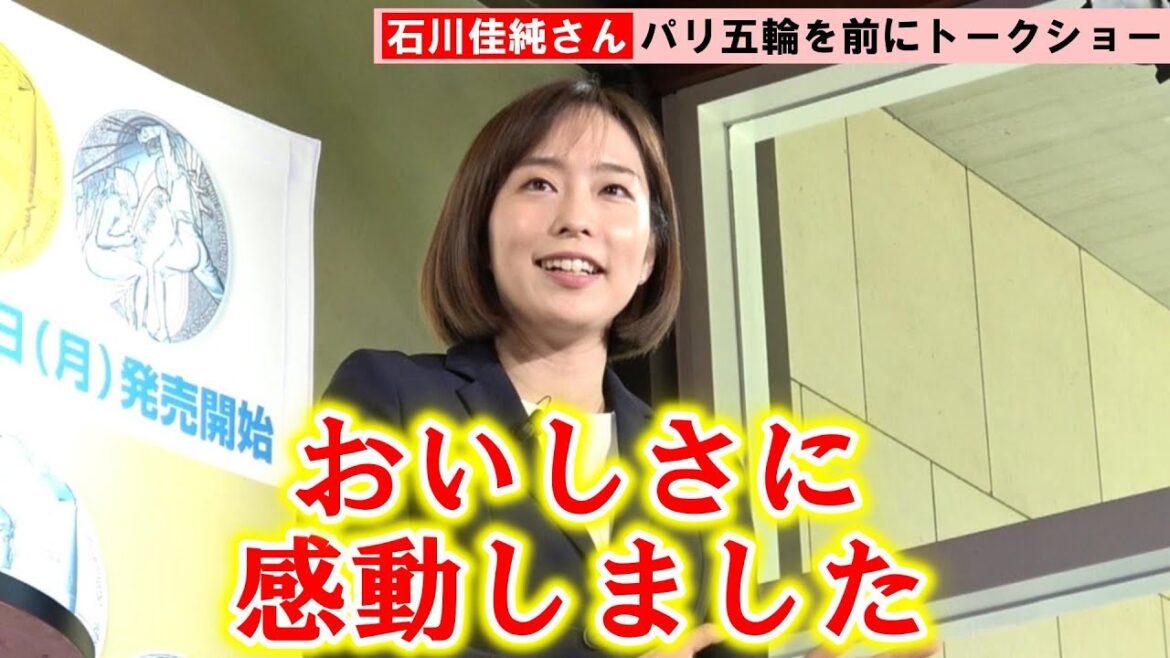 Kasumi Ishikawa shares her memories of Paris and gives encouragement to the Japanese table tennis team based on her experiences