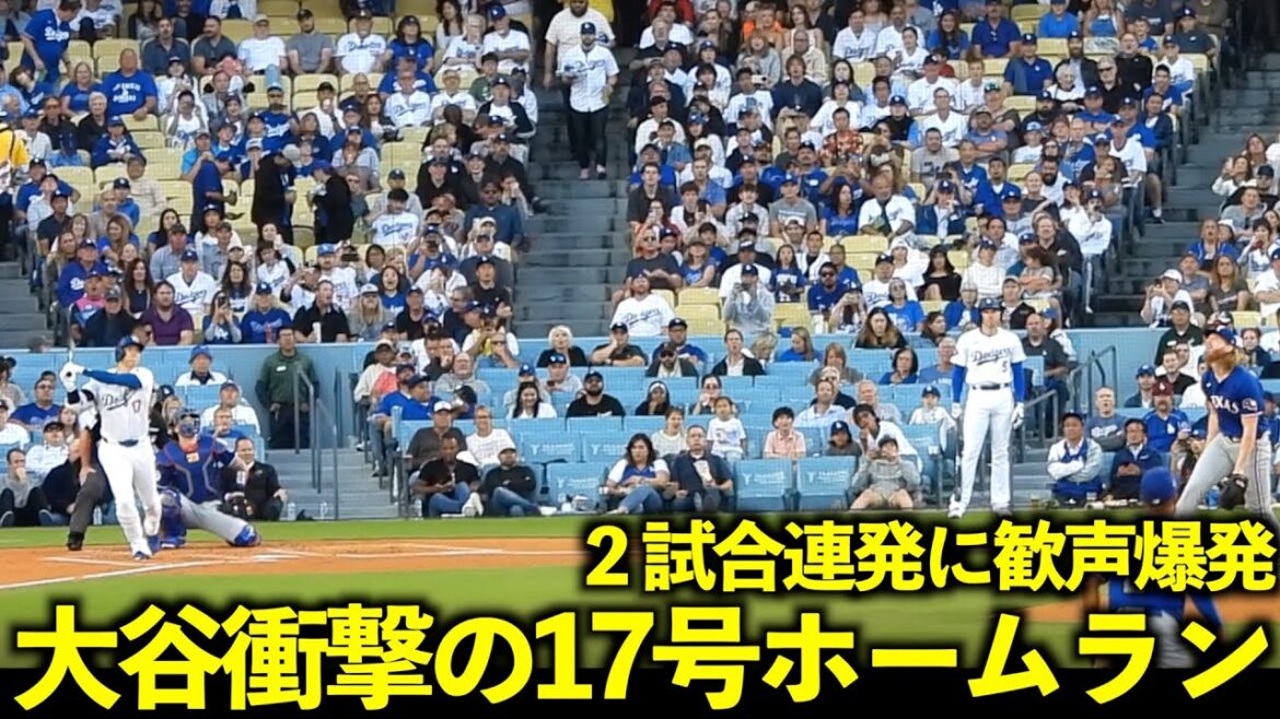 Perfect two-game series! Shohei Ohtani hits his 17th solo home run in a row![Local video]Dodgers vs Rangers Game 2, June 13