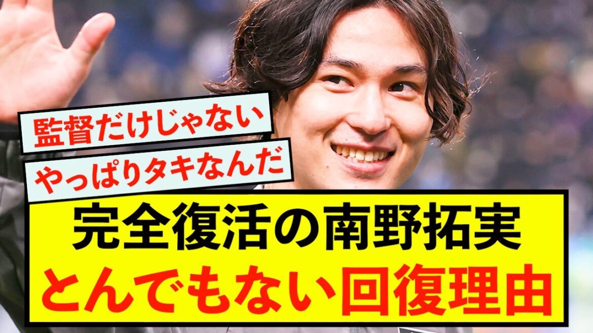 [Shocking]The reason why Takumi Minamino has been doing so well this season is not because of the manager lol