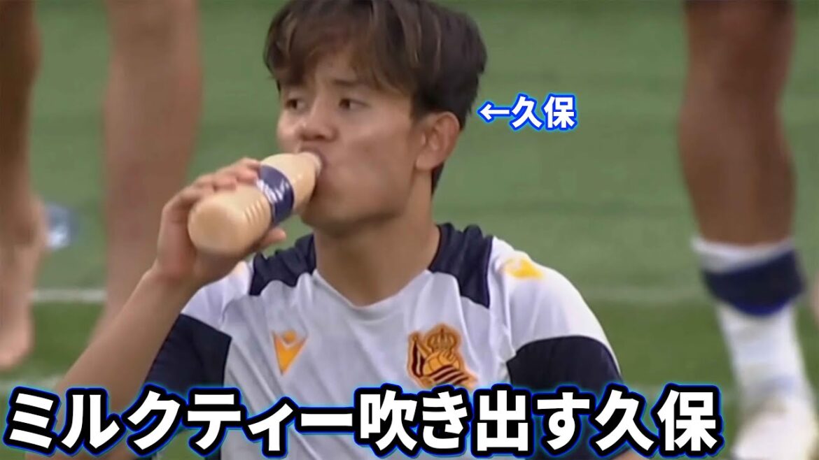 Takefusa Kubo spits out milk tea after the match