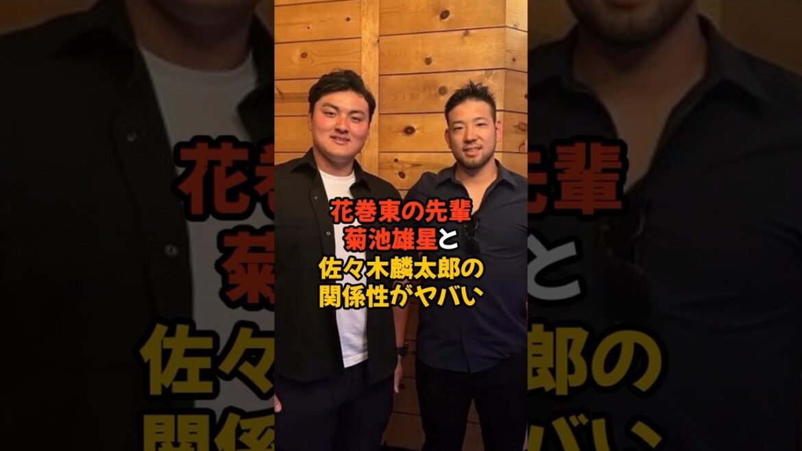 The relationship between Hanamaki Higashi's senior, Kikuchi Yusei, and junior, Sasaki Rintaro, is crazy...