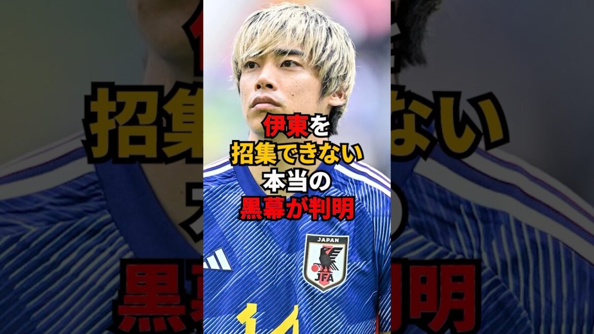 The real mastermind behind Junya Ito's inability to be called up has finally been revealed