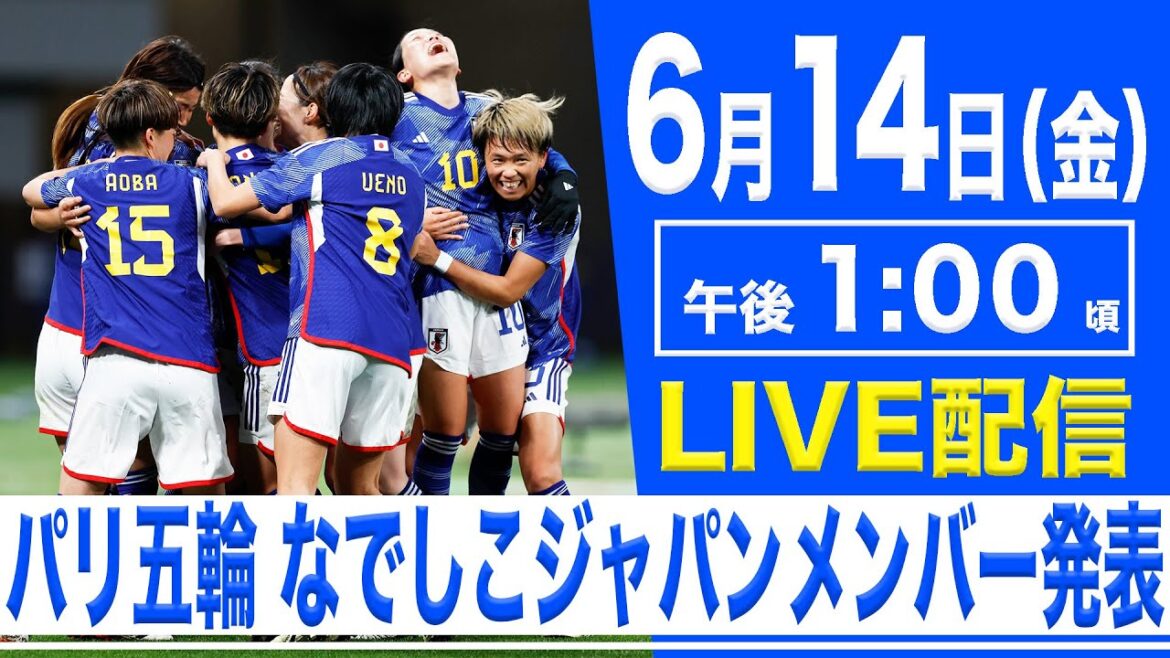 [LIVE]Press conference announcing the members of the Japanese women's soccer team for the Paris Olympics[6.14 13:00]