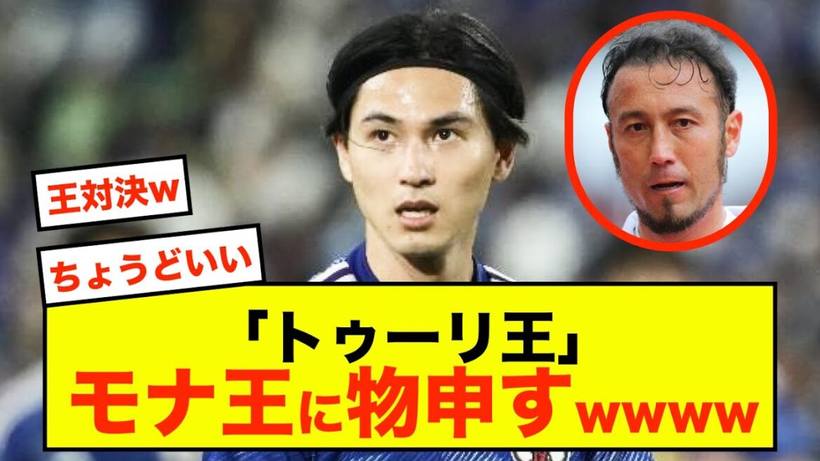 [Good news]AS Monaco's Minamino Takumi is doing well but is criticized