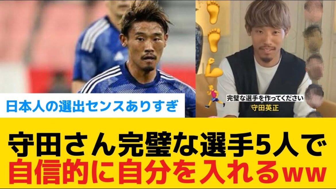 [LOL]Morita-san was a passionate man who confidently put himself in the five perfect players.