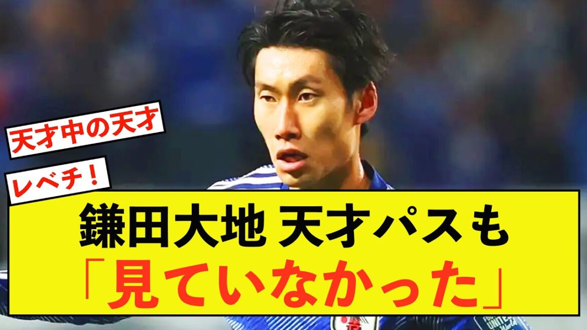 [Genius]Daichi Kamada shows off a no-look pass from another dimension lol