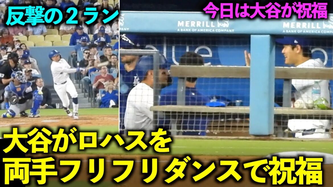 The usual opposite lol Shohei Ohtani celebrates Rojas' two-run comeback with a hands-waving dance![Local video]Game 1 of the Dodgers vs. Royals on June 15th