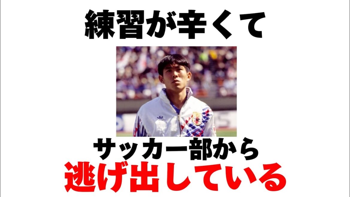 [Trivia]8 trivia about Moriyasu Hajime that 90% of people don't know[J League trivia]#Shorts #Soccer #2024 season