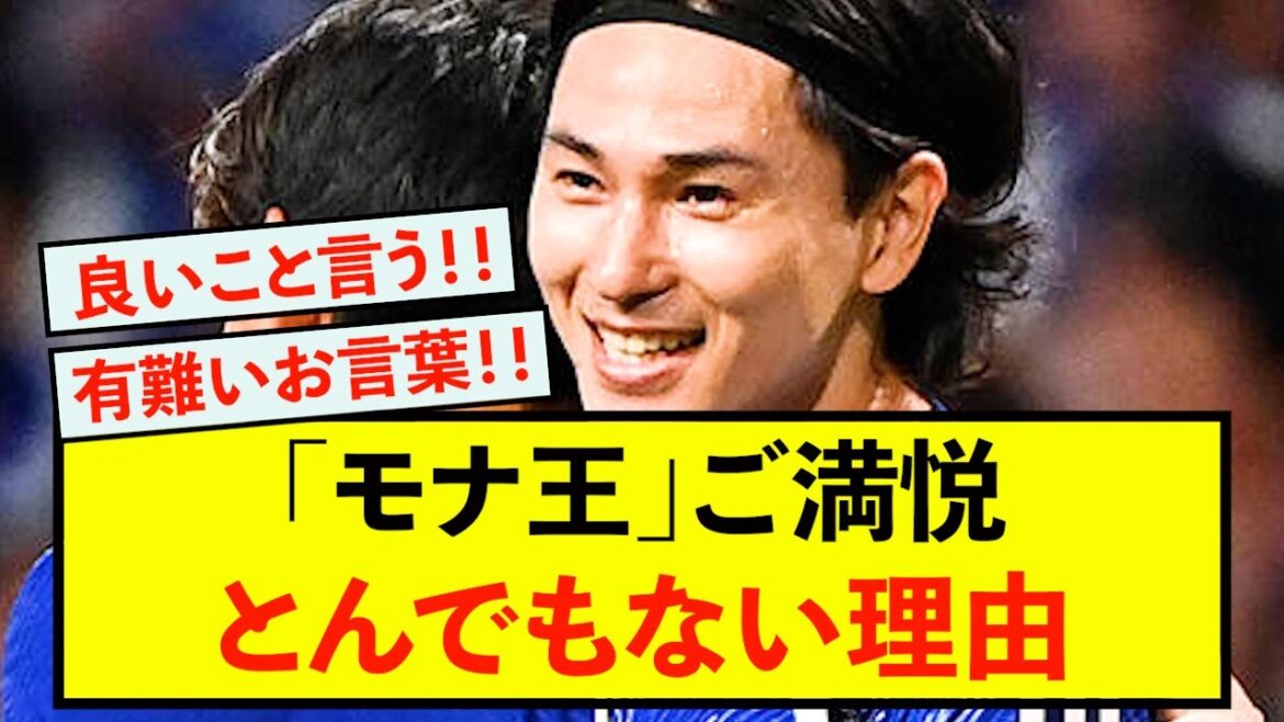 [Good news]Japan national team player Takumi Minamino seems very pleased with the environment in the match against Syria