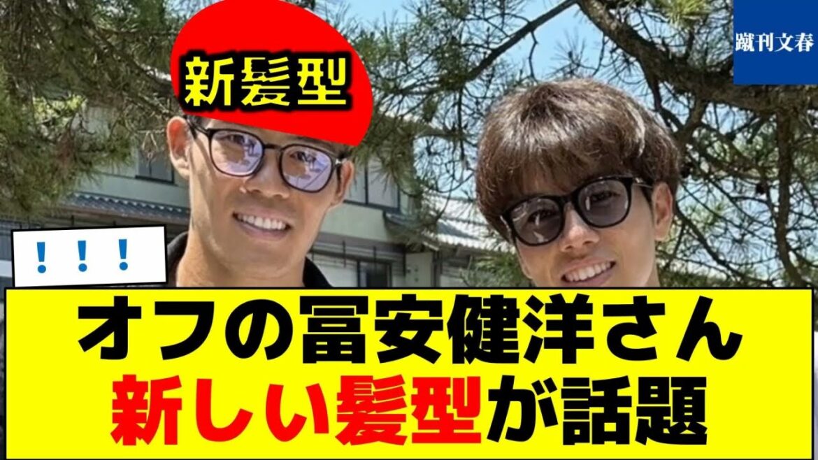 [Is he thinking of that person?]Off-duty Takehiro Tomiyasu's new hairstyle is a hot topic