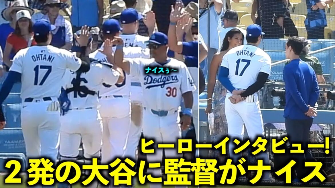 Great performance with two home runs! Nice speech from the manager to Ohtani, and a hero interview at the end![Local video]June 17th Dodgers vs Royals Game 3