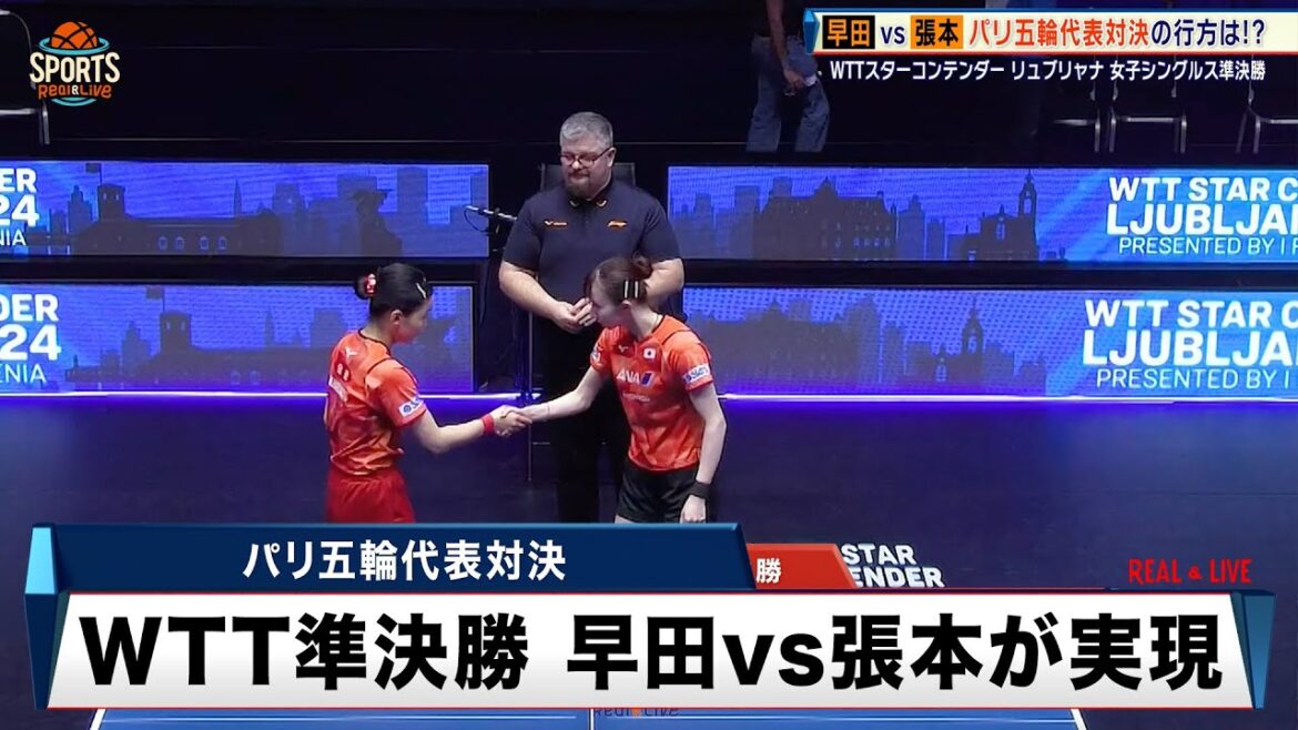 [Table Tennis]Hayata and Harimoto face off against Japan's representatives at the Paris Olympics | WTT Star Contender Ljubljana 2024