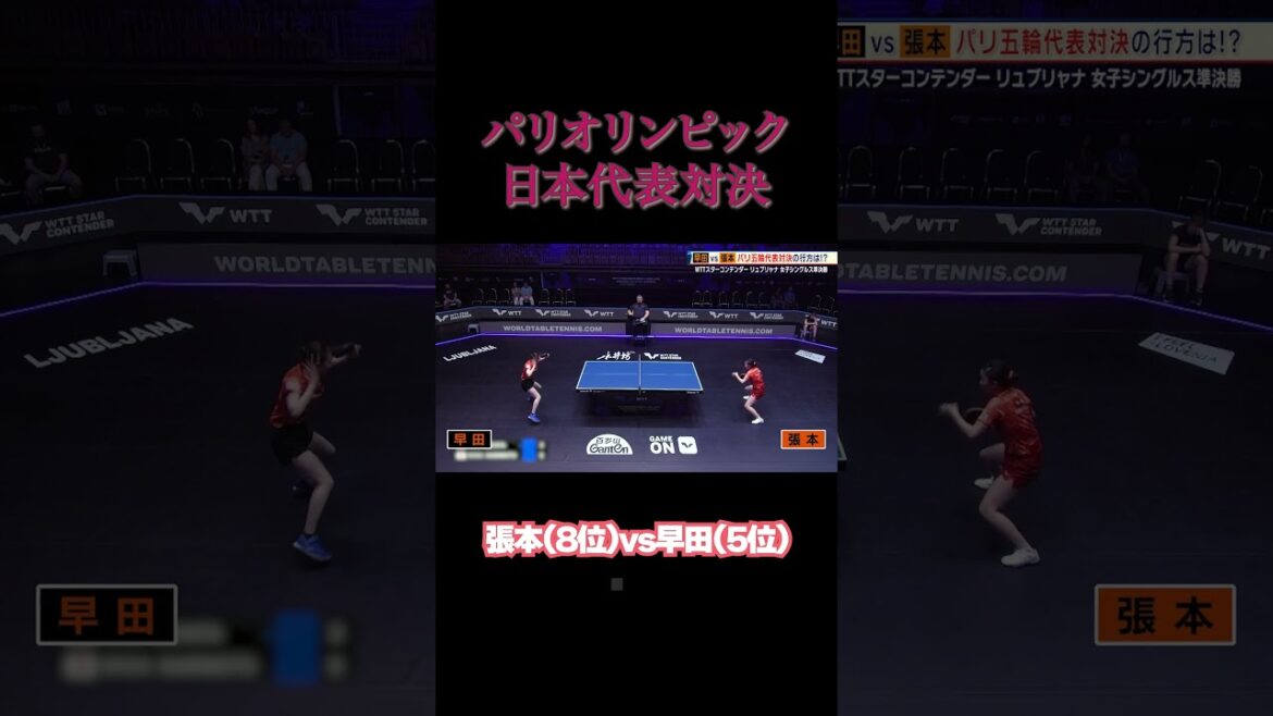 Hayata and Harimoto face off against Japan's representatives at the Paris Olympics