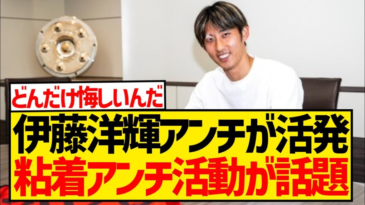 [Sad news]Anti-Hiroaki Ito is so upset about his transfer to Bayern that he has started anti-fan activities worldwide lol