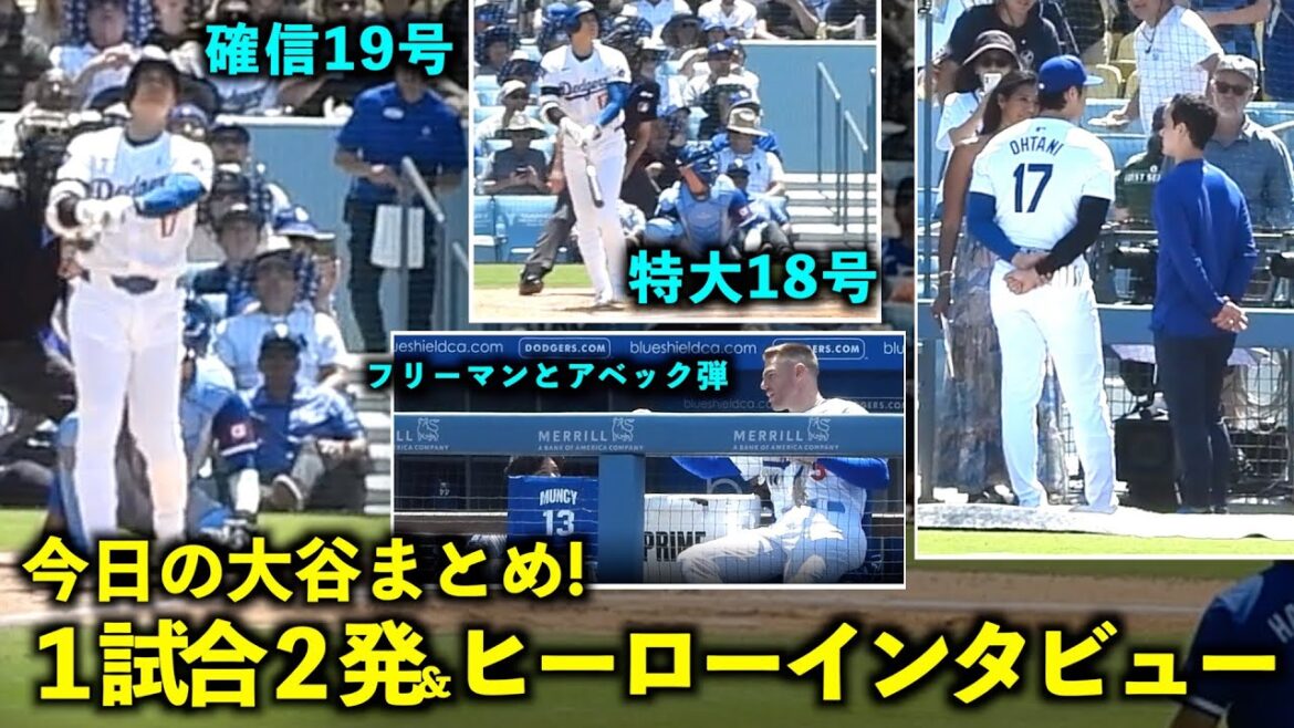 Summary of Ohtani today! Two home runs in one game, 18th and 19th, and a double with Freeman, and a great interview![Local video]Game 3 of the Dodgers vs Royals on June 17th