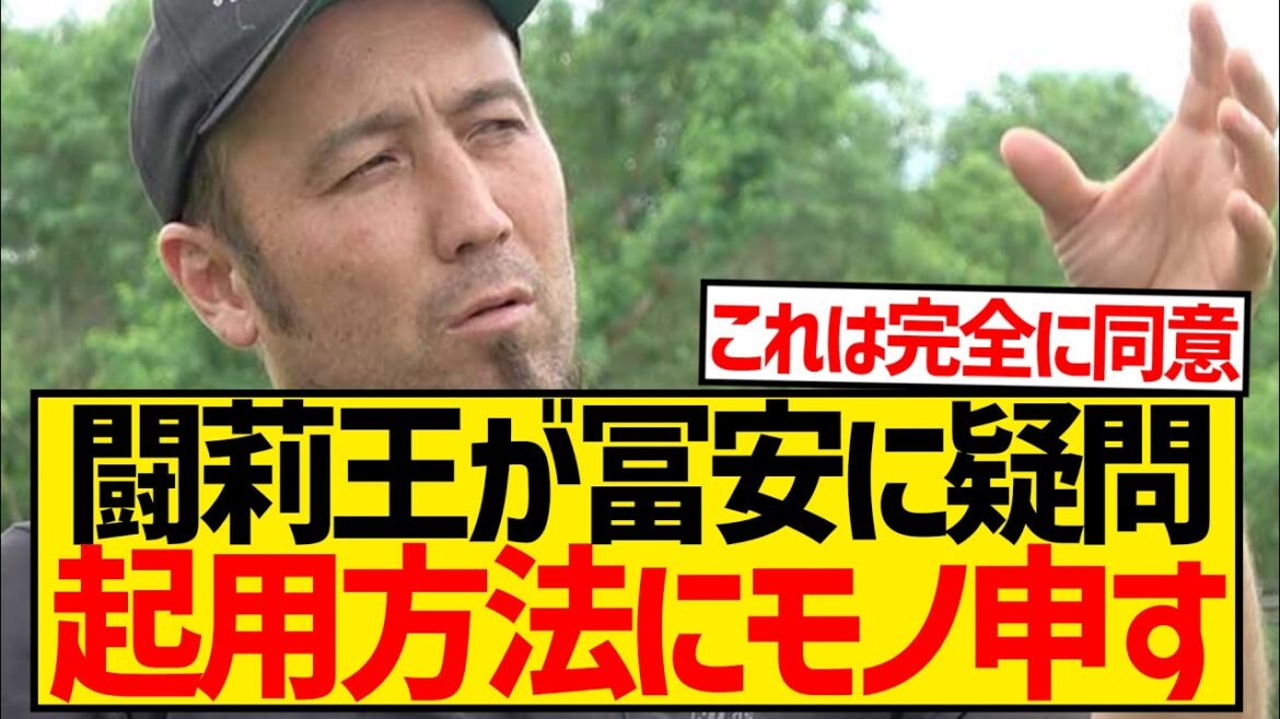 [Good news]Tanaka Marcus Tulio speaks out against Tomiyasu Takehiro's use of the team wwwwwwwwwwwwwww