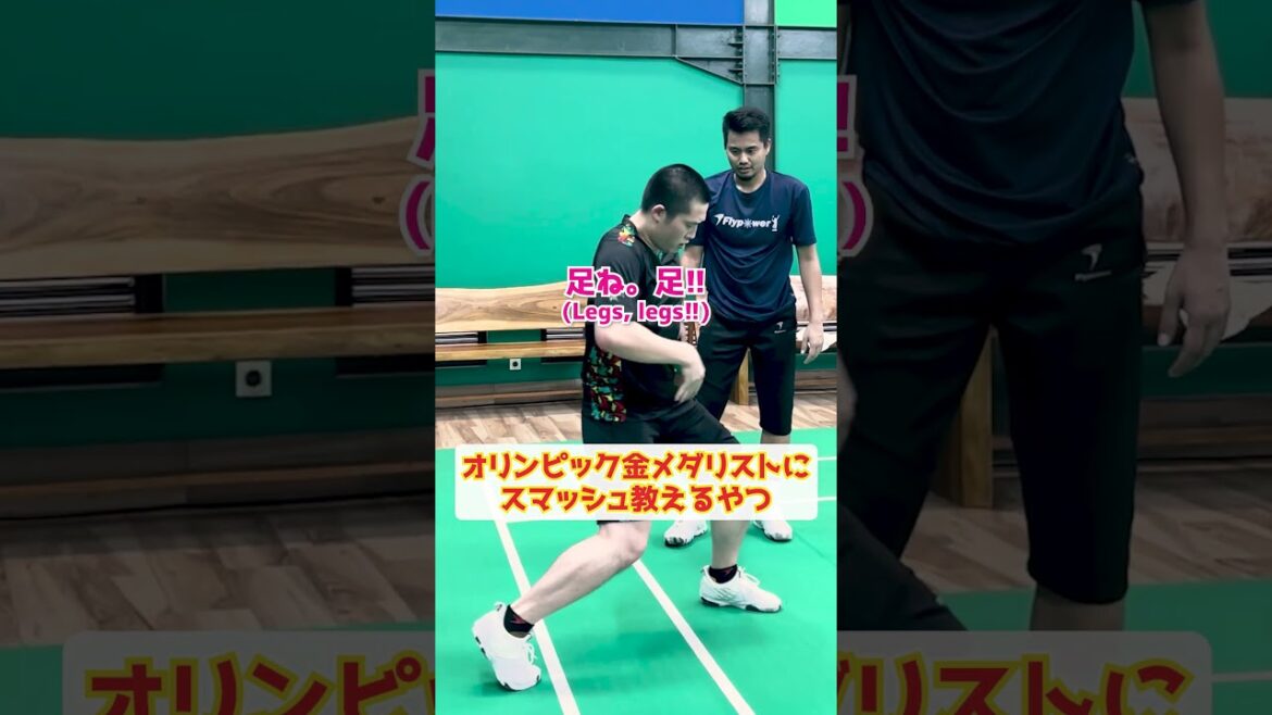 [Serious]Teaching the smash to an Olympic gold medalist[Tontowi Ahmad]#Shorts