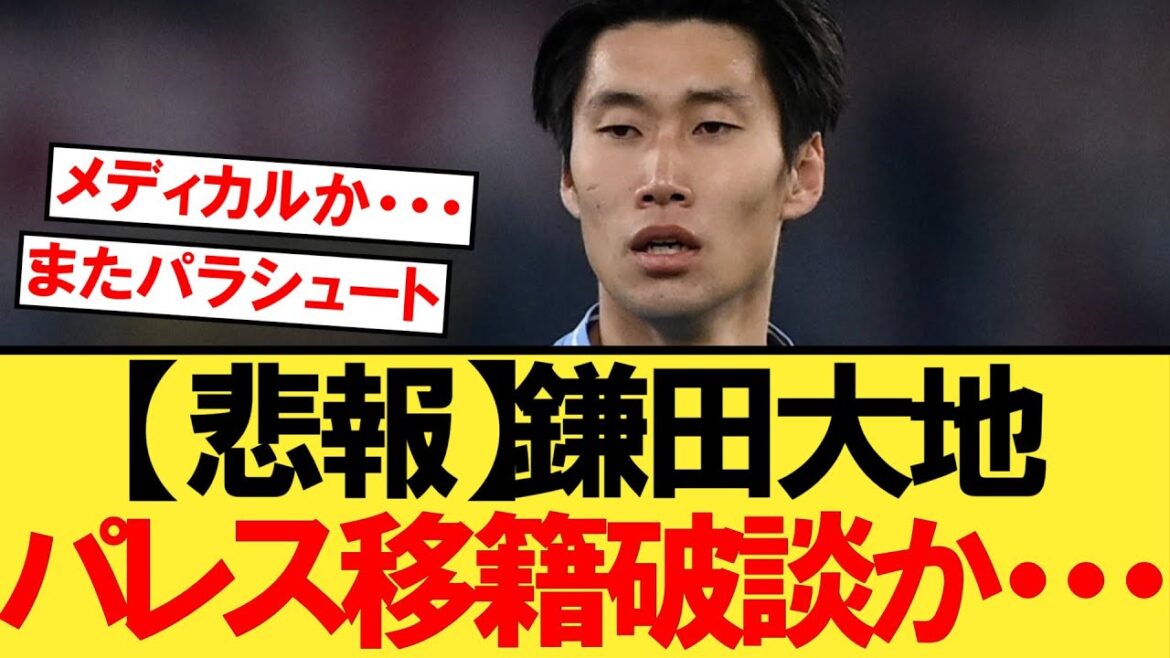 [Sad news]It is rumored that Kamada's transfer to Crystal Palace has fallen through...