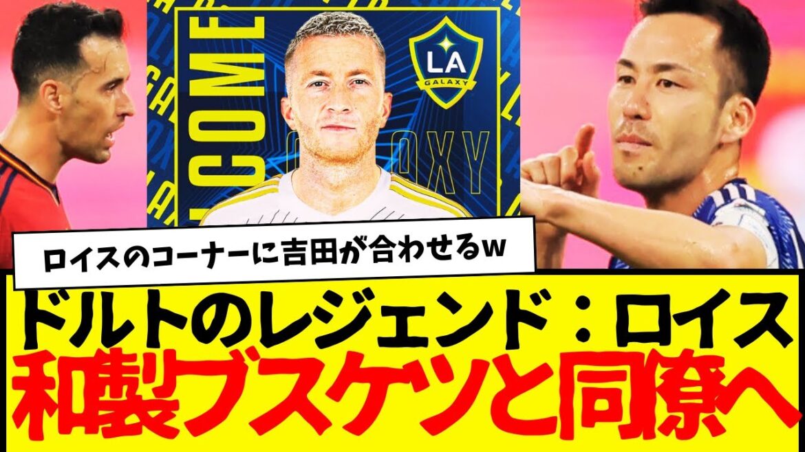 Kagawa Shinji's former teammate, Dortmund legend Reus, is now teammates with Yoshida Maya... lol