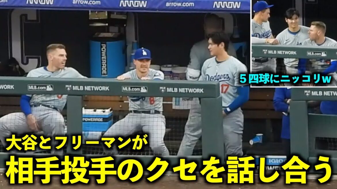 Grinning after five consecutive walks in five at-bats lol Otani and Freeman discuss the opposing pitcher's habits![Local video]Dodgers vs Rockies Game 1, June 18