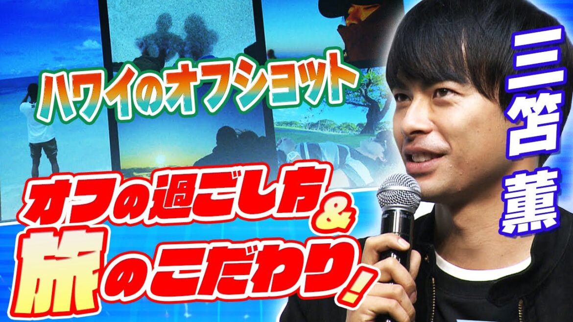 [Secret photos also released]Soccer player Kaoru Mitoma's way of spending his off-season and his passion for travel