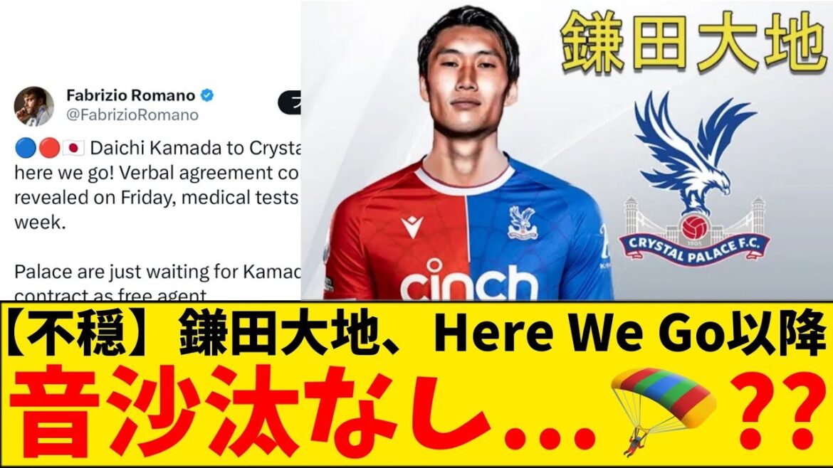 [Disturbing]The NEET Daichi Kamata has not been heard from in a while, and the premonition of a parachute 🪂 is beginning to drift...