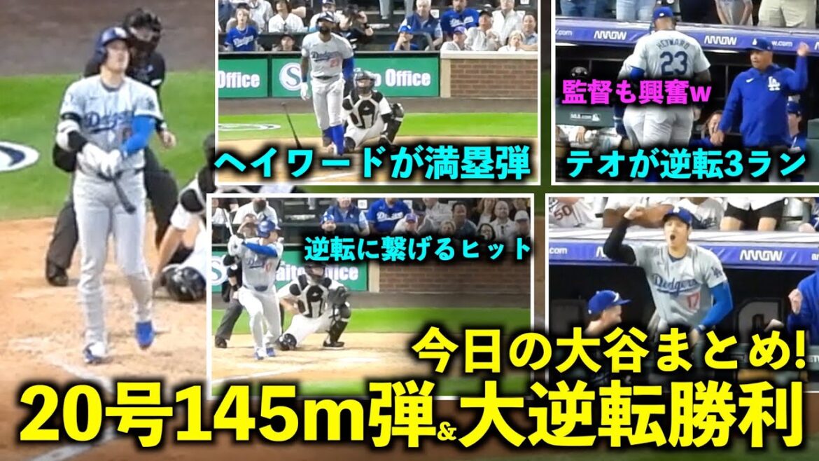 Summary of Otani today! His 20th home run, the 9th inning comeback, and the manager throwing the seed at Theo at close range were awesome lol[Local video]June 19th Dodgers vs Rockies Game 2