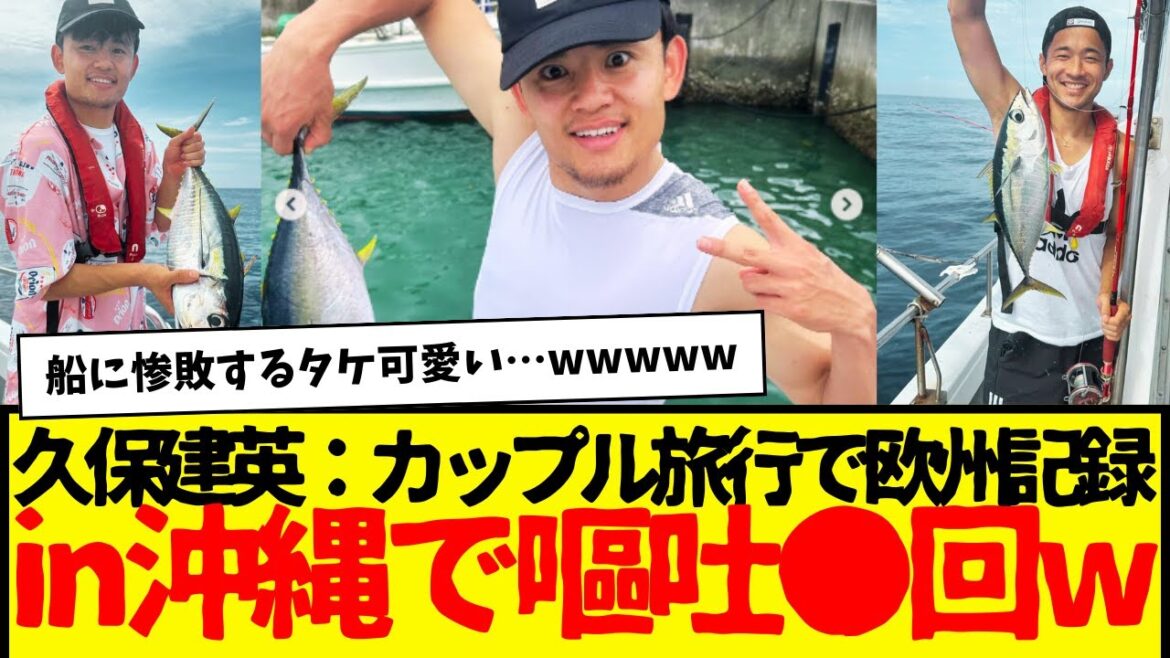 Takefusa Kubo and Yusei Sugawara's friendly whirlwind trip to Okinawa wwwww The episode where he got seasick and vomited was hilarious wwwwww