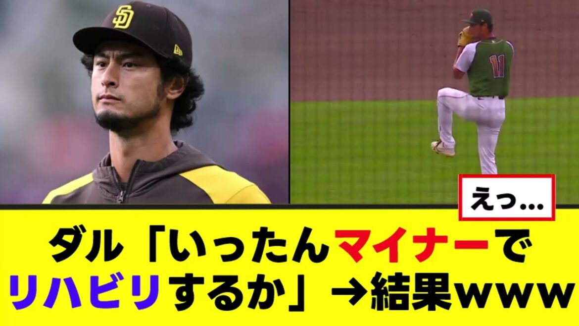 [Darvish]The result of his rehabilitation appearance in the minors lol