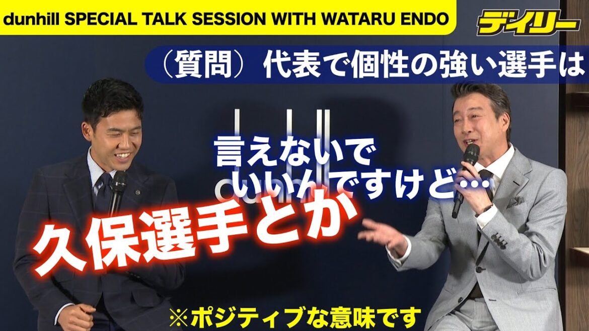 Endo Wataru talks with Kato Koji, "Which player on the national team has the strongest personality?" Kato bursts into laughter when he hears "Something like Kubo." "He's a smart player who can make his own opinions." "I really like him."