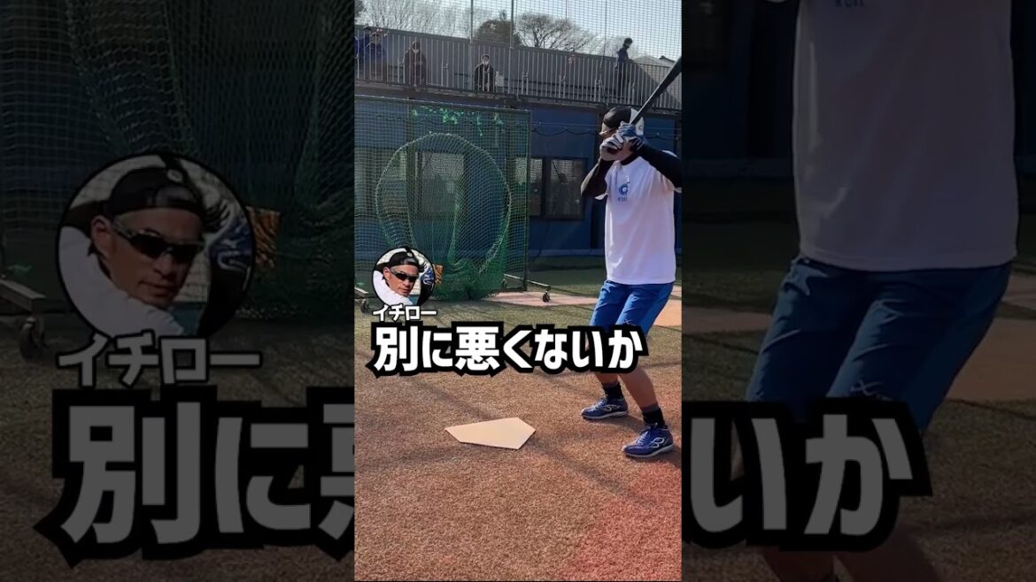 Ichiro can't show a bad example of batting #shorts #powerspi