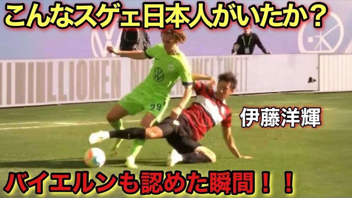 The genius moment when Hiroki Ito became famous throughout Germany! The genius moment when Hiroki Ito became famous throughout Germany!