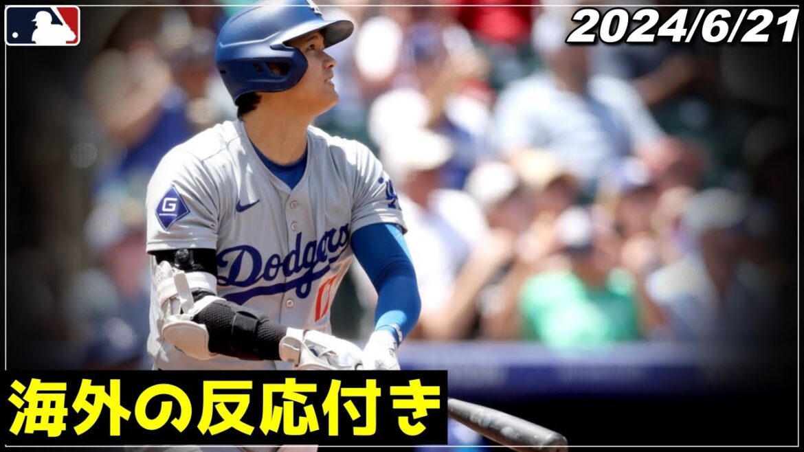 [Shohei Ohtani]"I'm at a loss for words..." "4 home runs in 5 games! Aiming for the first ever MVP. 21st leadoff home run leads the league! Batting average of .318 is also 3rd place" {June 21st Dodgers/Betts}[Baseball/Overseas Reactions]