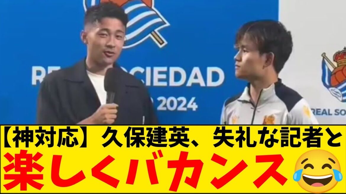 [Sad news]Kubo-kun has a godlike reaction to a rude reporter! He even sets a new record for vomit lol