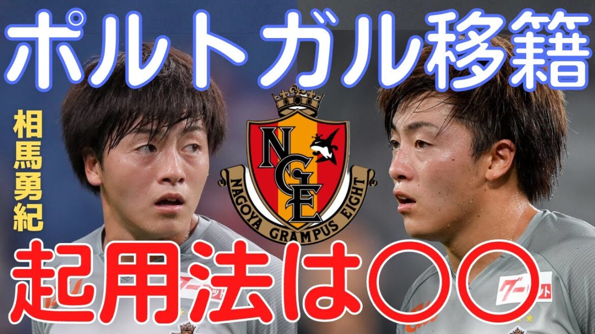 [ミルアカ] Regarding Yuki Soma's transfer to Casa Pier [切り抜き]