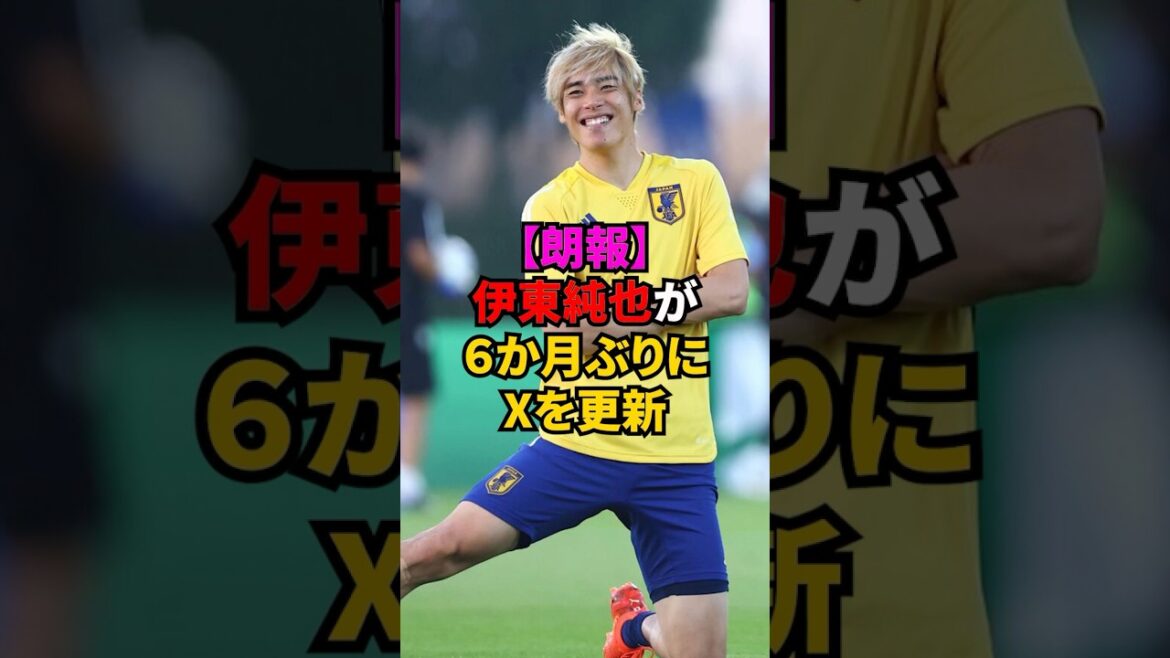 [Good news]Junya Ito has updated his X for the first time in six months