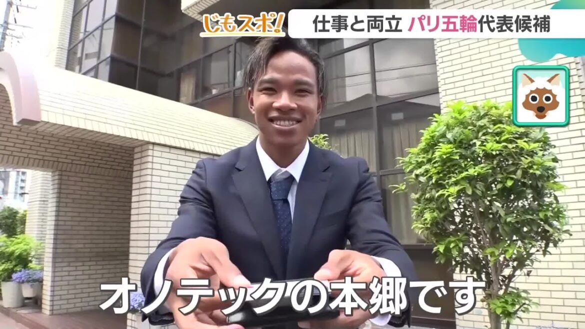 The origin of his name is "crown" - Taiki Hongo, a dark horse athlete who balances work and athletics and is a candidate for the Paris Olympics