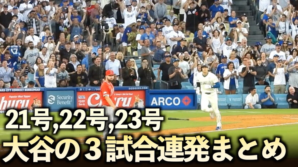 A summary of the shocking three consecutive hits! Shohei Ohtani's 21st, 22nd, and 23rd home runs, with the ball and distance being off[Local video]Rockies vs. Angels