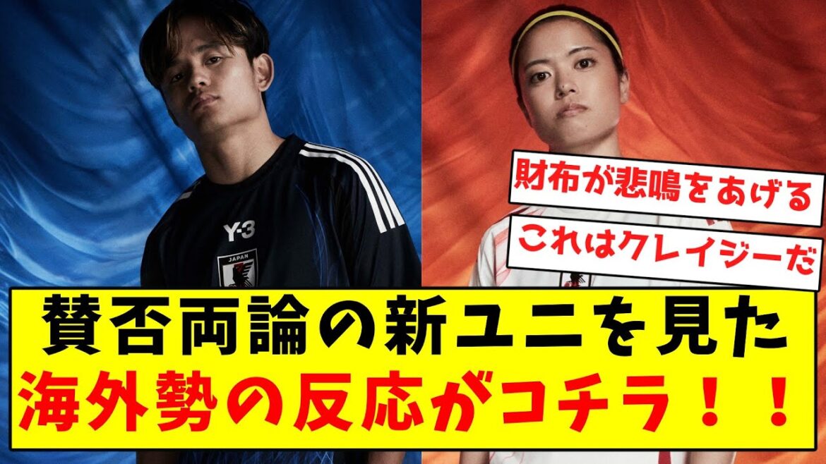 [Great praise from overseas]Here are the reactions of people overseas to the new Japan national team uniform!!