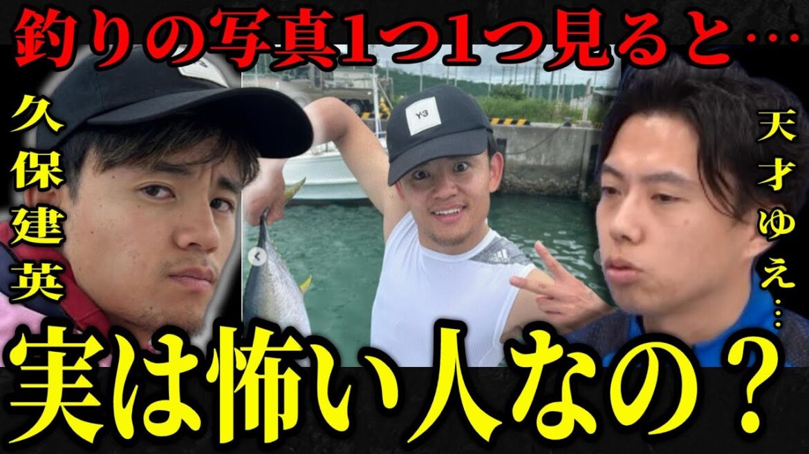 [Leoza's Thoughts]- Hot Topic Fishing Photo - Takefusa Kubo is so ●● that it's scary Leoza's Cutout